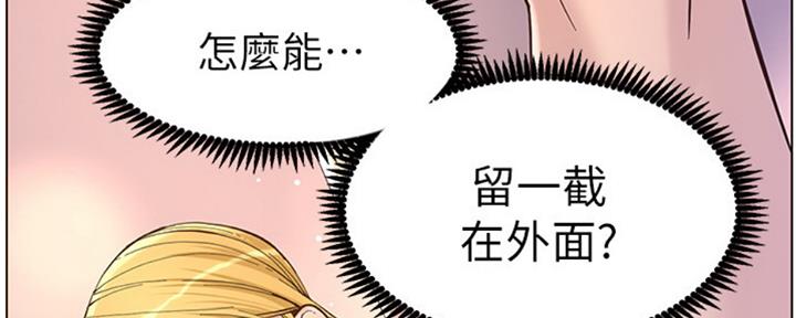 《继女妍希》第126话 第82页