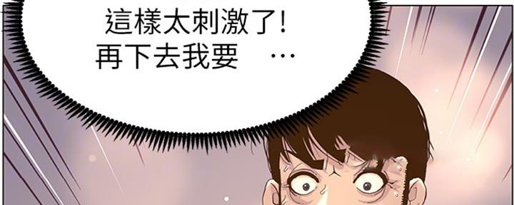 《继女妍希》第125话 第106页