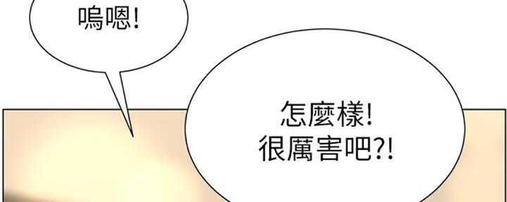 《继女妍希》第125话 第111页