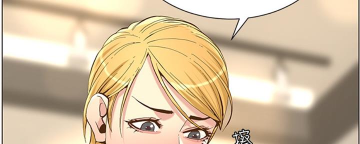 《继女妍希》第125话 第112页