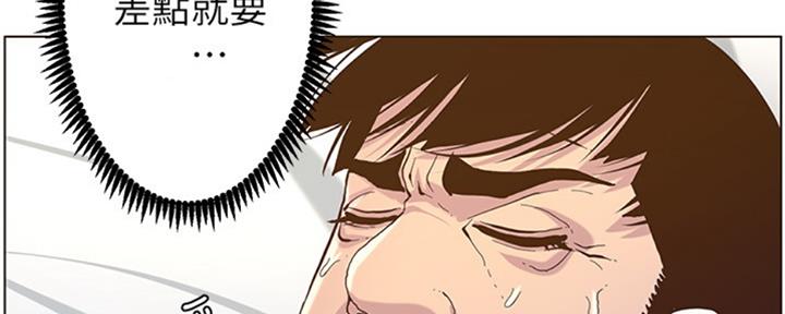 《继女妍希》第125话 第115页