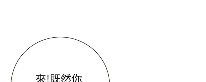 《继女妍希》第125话 第117页