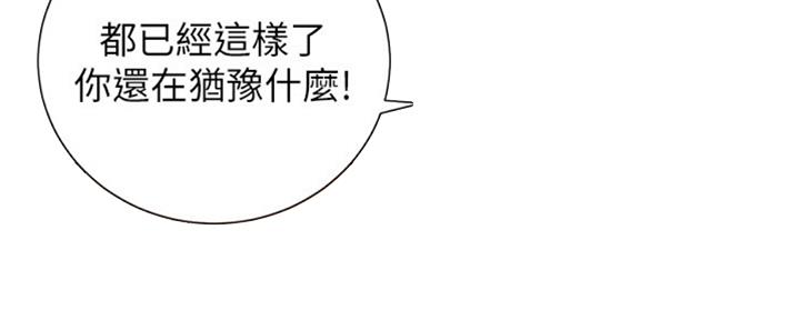 《继女妍希》第125话 第123页