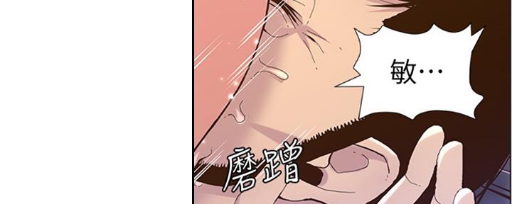 《继女妍希》第125话 第126页