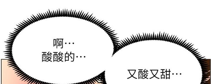 《继女妍希》第125话 第128页