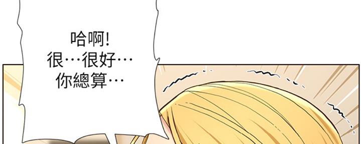 《继女妍希》第125话 第138页