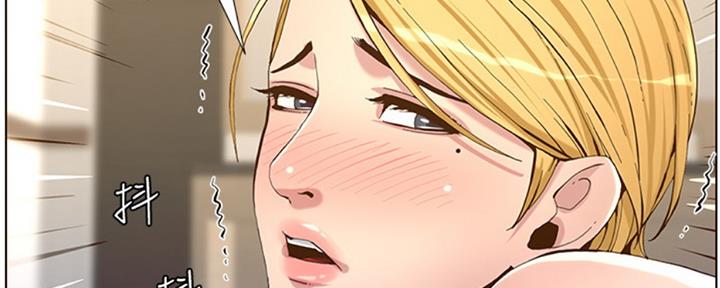 《继女妍希》第125话 第139页