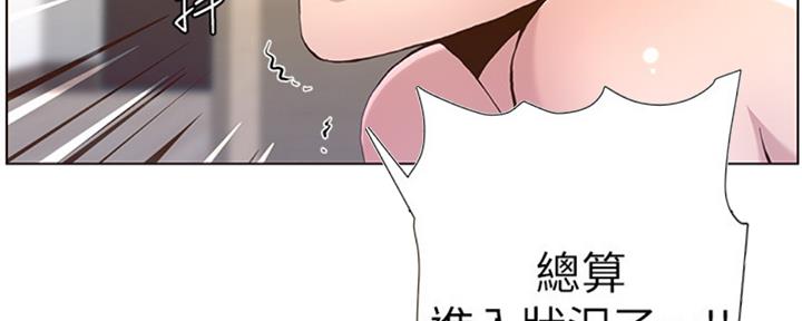《继女妍希》第125话 第140页