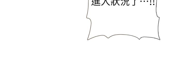 《继女妍希》第125话 第141页