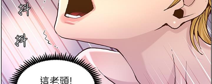 《继女妍希》第125话 第144页