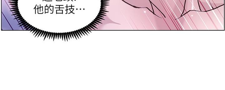 《继女妍希》第125话 第145页