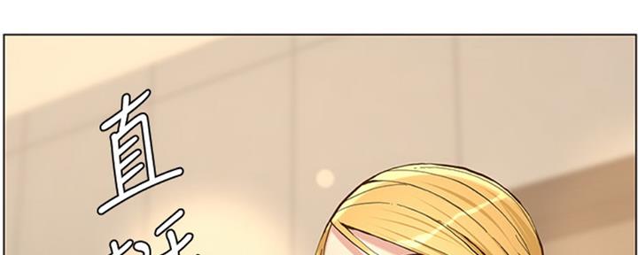 《继女妍希》第125话 第149页