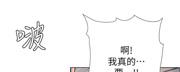 《继女妍希》第125话 第157页