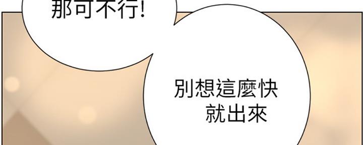 《继女妍希》第125话 第168页