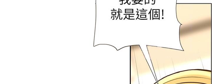 《继女妍希》第125话 第16页