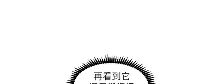 《继女妍希》第125话 第21页