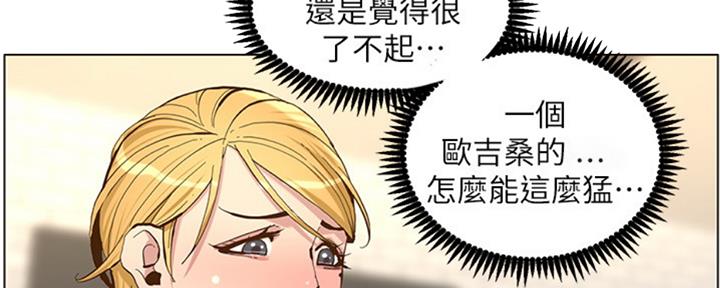 《继女妍希》第125话 第22页