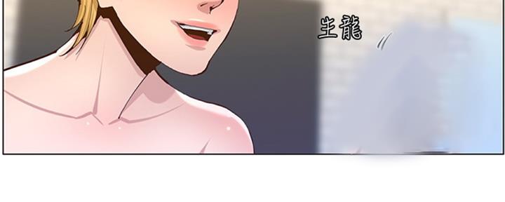 《继女妍希》第125话 第23页