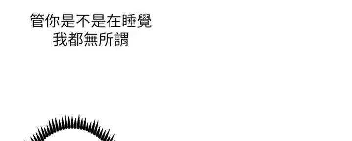 《继女妍希》第125话 第27页