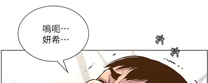 《继女妍希》第125话 第33页