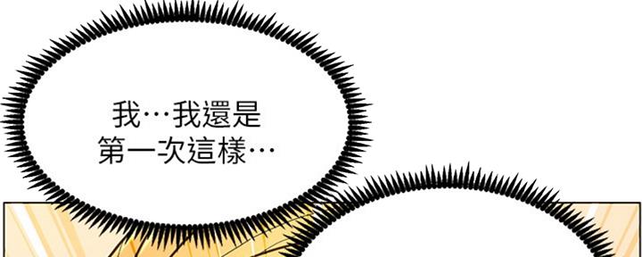 《继女妍希》第125话 第36页