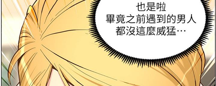 《继女妍希》第125话 第37页