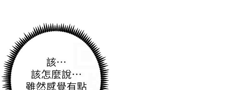 《继女妍希》第125话 第40页
