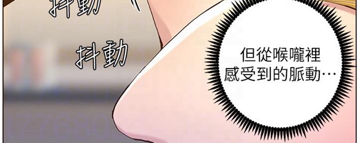《继女妍希》第125话 第42页