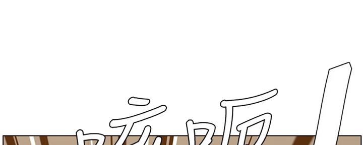 《继女妍希》第125话 第46页
