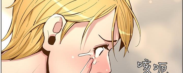 《继女妍希》第125话 第52页