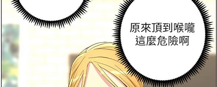 《继女妍希》第125话 第56页