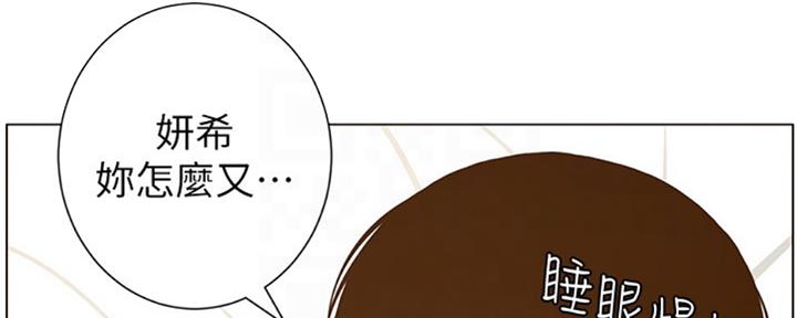 《继女妍希》第125话 第59页