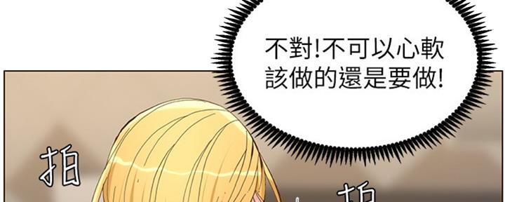 《继女妍希》第125话 第5页