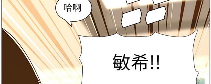 《继女妍希》第125话 第63页