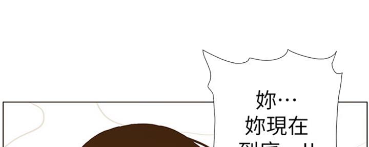 《继女妍希》第125话 第66页