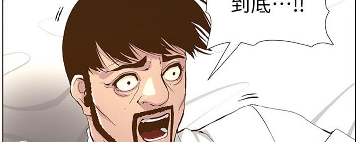 《继女妍希》第125话 第67页