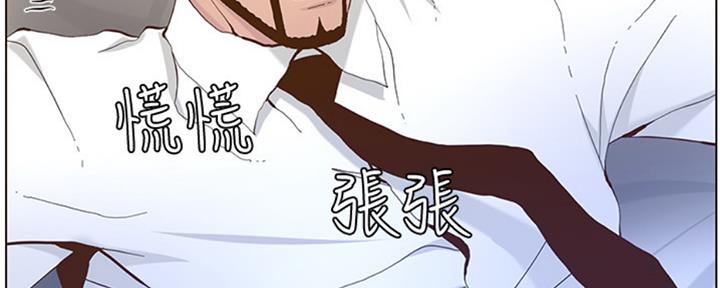《继女妍希》第125话 第68页