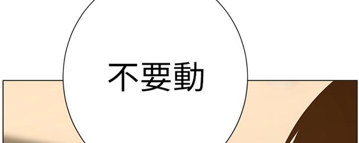 《继女妍希》第125话 第70页