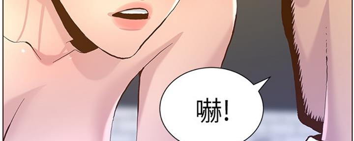 《继女妍希》第125话 第73页