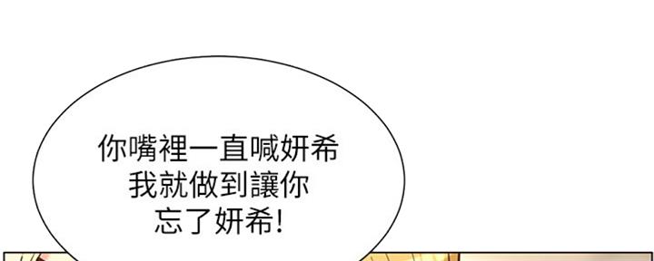 《继女妍希》第125话 第75页