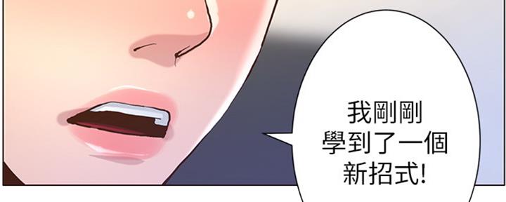 《继女妍希》第125话 第77页