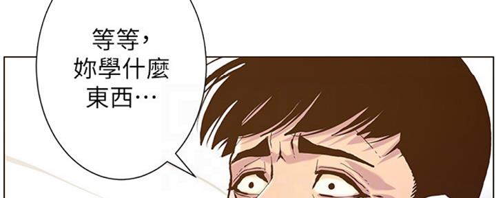 《继女妍希》第125话 第79页