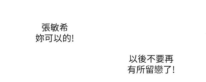《继女妍希》第125话 第7页