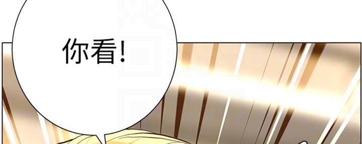 《继女妍希》第125话 第82页