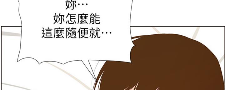 《继女妍希》第125话 第86页