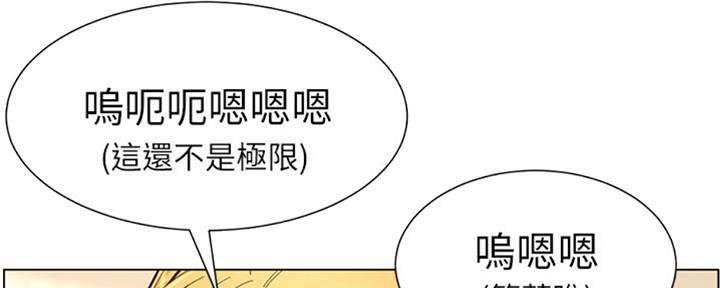 《继女妍希》第125话 第89页