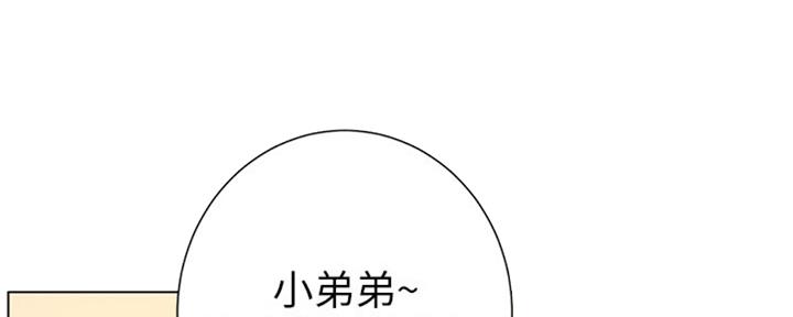 《继女妍希》第125话 第8页