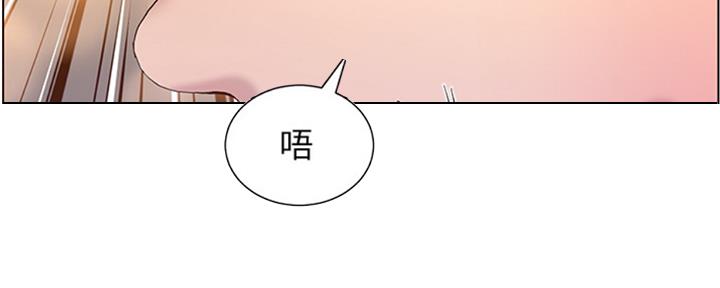 《继女妍希》第125话 第94页