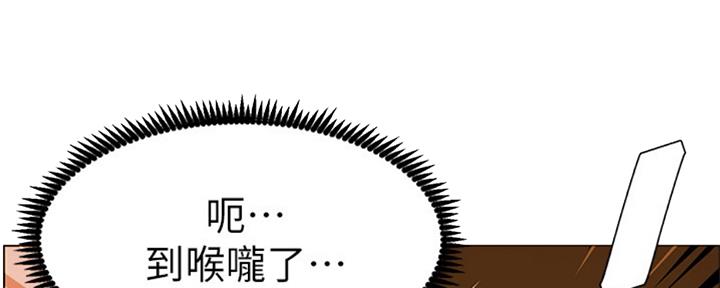 《继女妍希》第125话 第95页