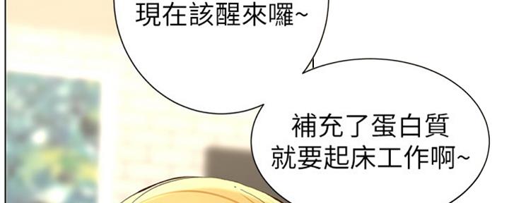 《继女妍希》第125话 第9页